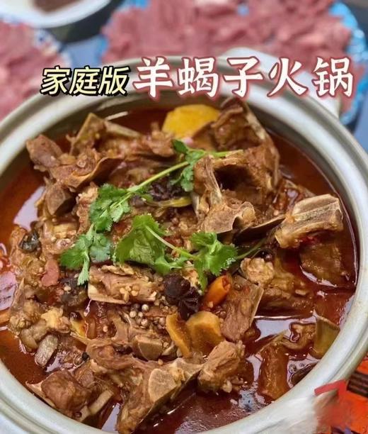 老北京羊蝎子火锅 开袋加热即食 好材好料 2袋4斤装 商品图4