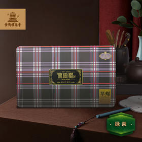 【武汉】江城百臻黄鹤楼骑火翠螺礼盒240g