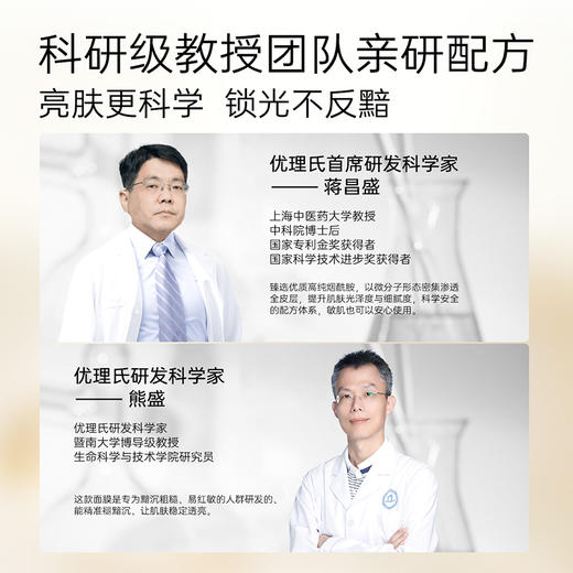 优理氏烟酰胺亮肤安瓶面膜10片装  针对暗沉肌 抗氧提亮  淡痘淡斑  锁水保湿  舒缓面膜-FX 商品图4