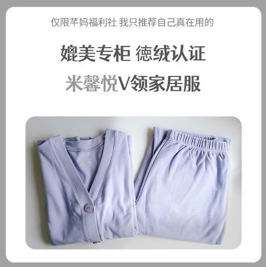 米馨悦  女牙签条系扣V领、圆领家居服套装 商品图0