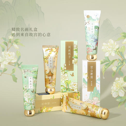【故宫香氛】自然之境名画香氛护手霜礼盒博物馆文创生日礼物伴手礼 商品图3