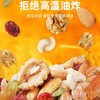 每日坚果独小包装混合坚果干果无添加食品儿童孕妇原味零食童年记忆老家特产零食网红零食 商品缩略图3