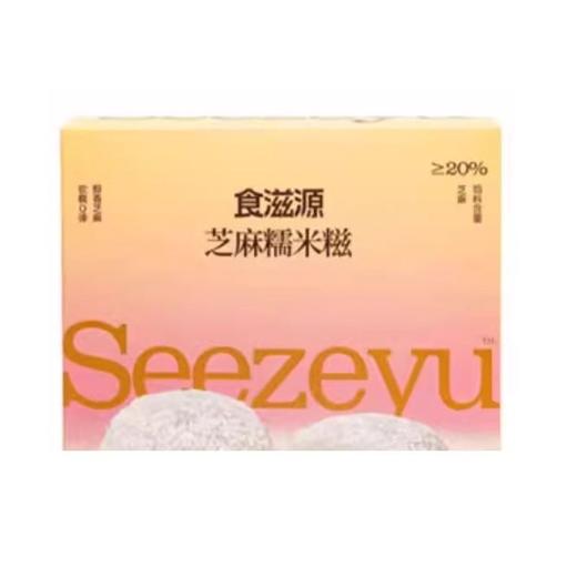 食滋源 芝麻糯米糍 138g/盒 商品图0