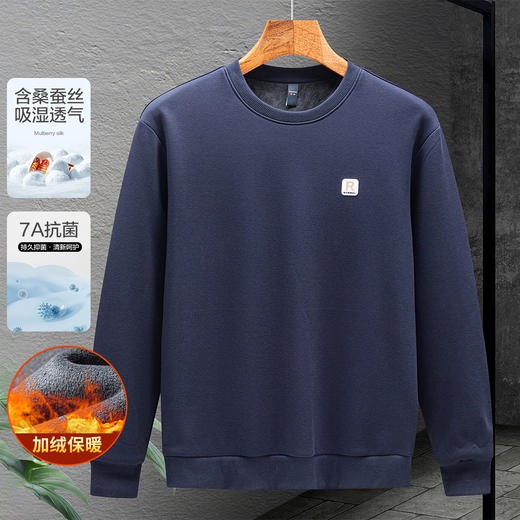 【加绒加厚】罗蒙秋冬男装卫衣抗菌含桑蚕丝加绒加厚保暖卫衣男打底T恤 商品图2