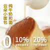 新麦潮奶香黄油面包 540g/箱 牛奶风味/巧克力风味 千层蓬松 松软可口 一箱15个 商品缩略图3