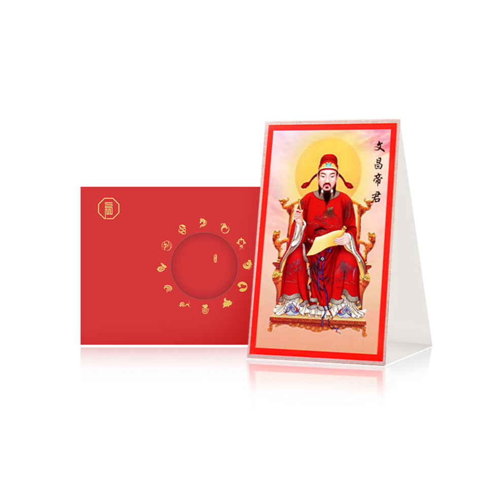 拜文昌心愿宝盒