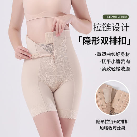 立体提臀 加压收腹 2024院线塑身裤 美体产后束腰 提臀收胃打底防卷边高腰拉链收腹裤女 商品图0