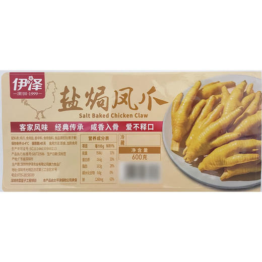 MM 山姆 盐焗凤爪 600g 商品图5