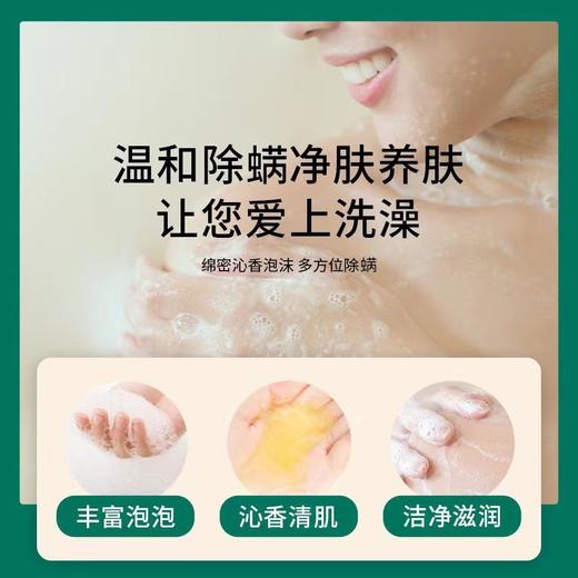 「9.9到手！抖音同款」硫磺除螨沐浴露液体香皂全身清洁祛痘硫磺除满止痒皂 商品图2