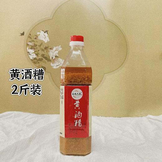 和平产品 黄酒糟1000g 商品图0