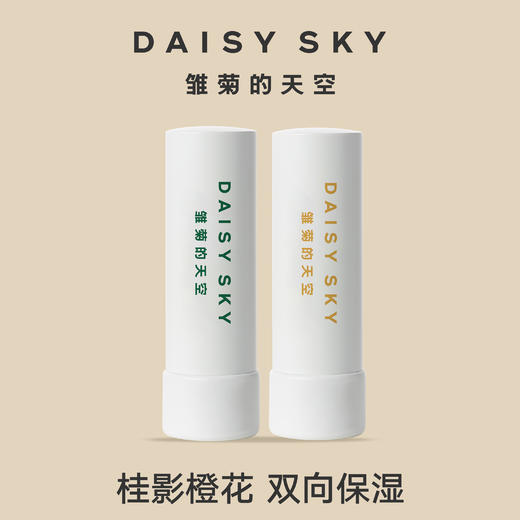 DAISY SKY雏菊的天空丨祖母玫瑰唇部精华膏 商品图3