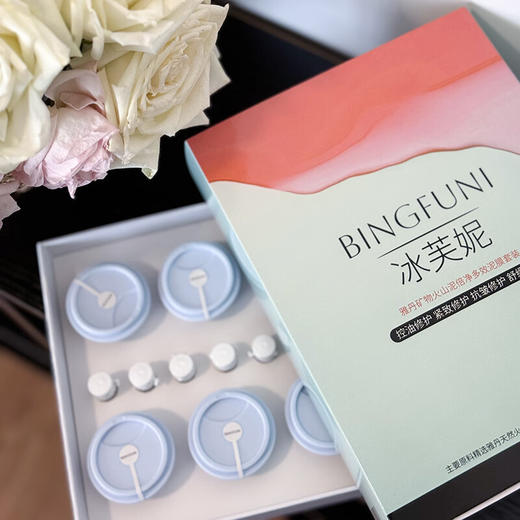 冰芙妮古海冰矿泥倍净多效清洁泥膜套装控油紧致舒缓 套装 商品图6