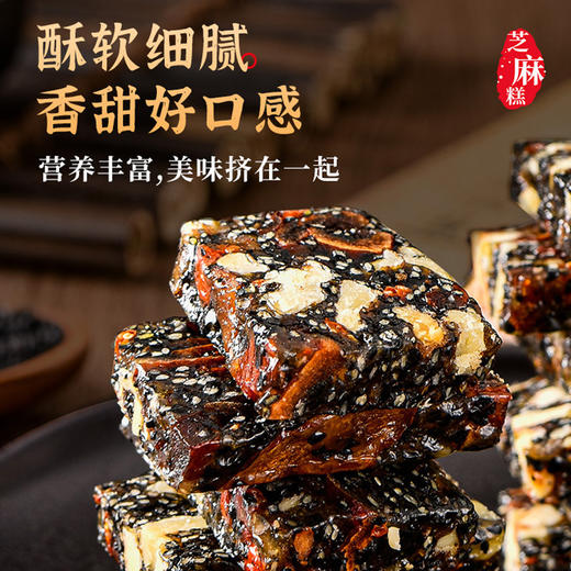 黑芝麻核桃糕饼干零食健康小吃解馋散装网红营养休闲食品童年记忆老家特产零食网红零食 商品图2