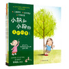 小枫和小柳的美妙四季 商品缩略图0