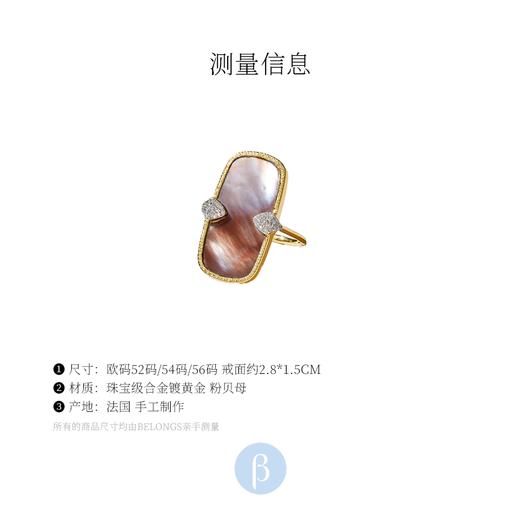 北京仓｜Be Maad-Sangha-粉棕贝母 戒指［法国设计师］ 商品图7