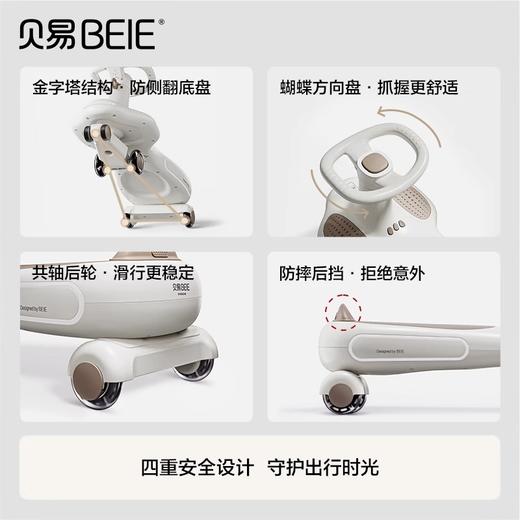 贝易（皇室扭扭车） 商品图1