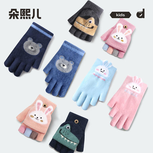 【朵熙儿】冬季儿童手套秋冬季保暖男童女童半指翻盖宝宝学生加绒手套 商品图1