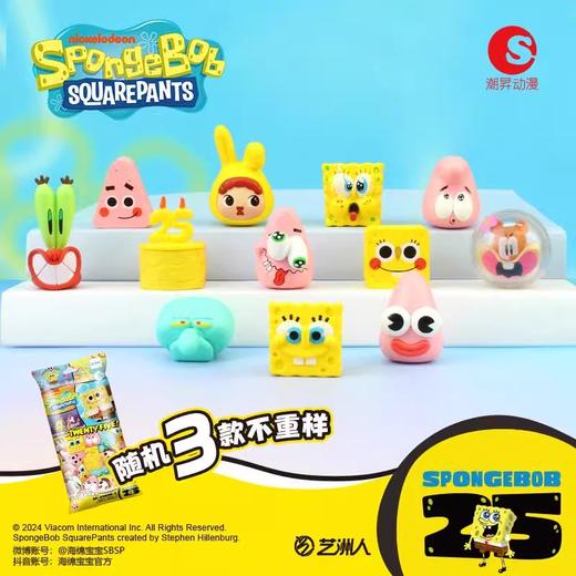 潮昇海绵宝宝25周年萌物盲袋盲盒萌粒蟹老板潮玩摆件卡通周边玩具礼物 商品图0