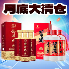 【月底清仓】国台 酱师傅 酱香型 53度 500ml*3 +习酒 圆习酒 酱香型 53度 500ml*3