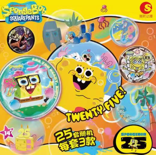 正版海绵宝宝25周年纪念版DIY徽章拼装亚克力摇摇乐 潮昇 商品图0