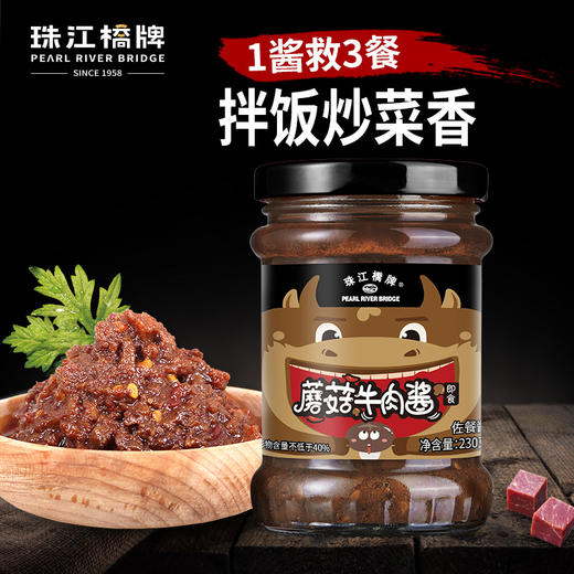 珠江桥牌 国潮礼盒 商品图9