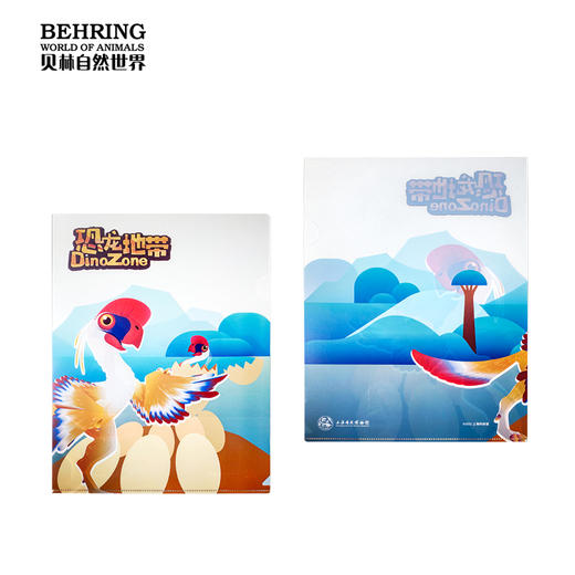 上海自然博物馆-恐龙地带（文件夹） 商品图1