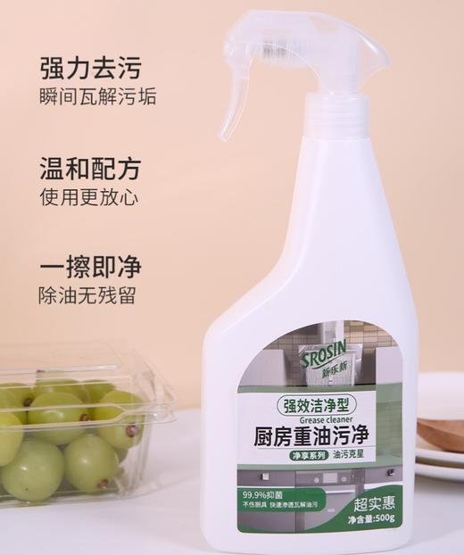 新乐新厨房重油污净（强效洁净型） 商品图1