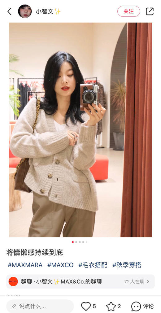 就剩三件亏清无退换 纯圆正 max羊毛羊绒开衫 慵懒显瘦的一塌糊涂 商品图8