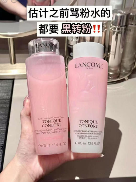 新款兰蔻粉水 400ml 商品图1