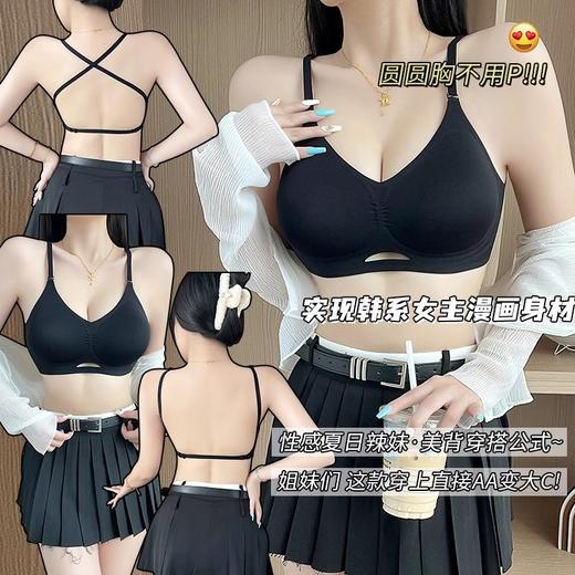 小红书推荐爆款内衣外扩型大U露背美背内衣女学生内衣无痕小胸聚拢显大蜜桃杯透气收副乳文胸 商品图2