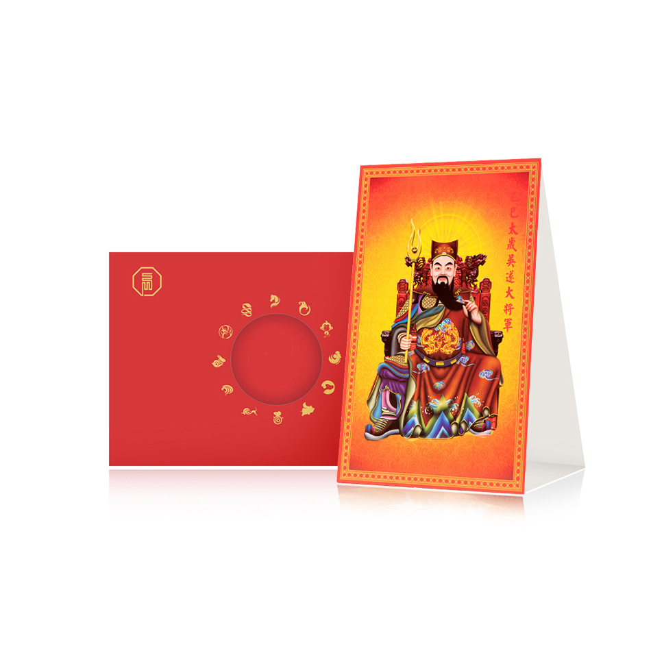 2025乙巳年岁安心愿宝盒