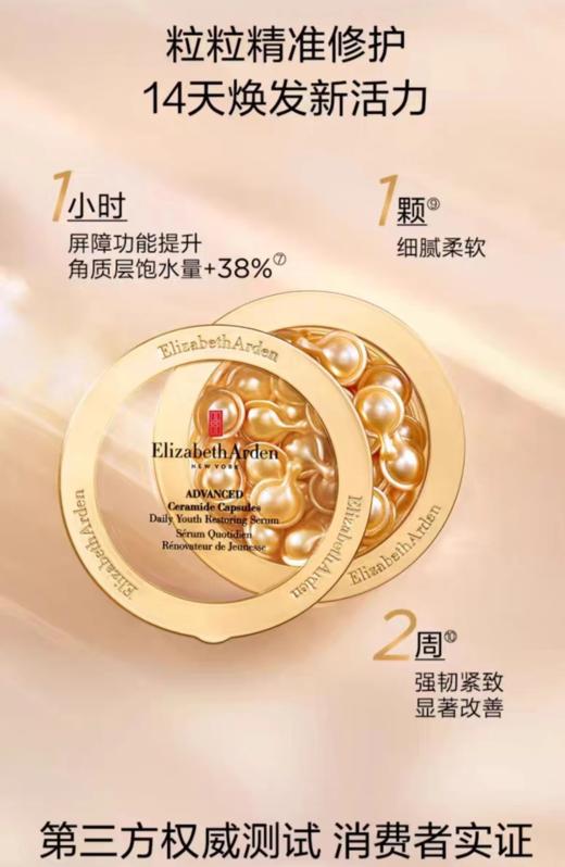 雅D金胶以油养肤新日期 商品图5