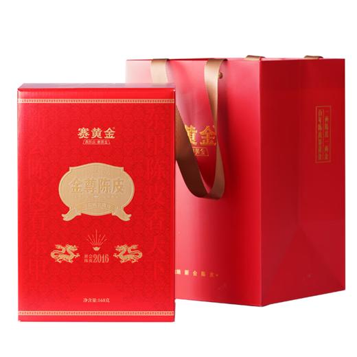 赛黄金  龍运陈皮·生肖珍藏款 金尊陈皮 东甲原枝2016  168g 商品图0