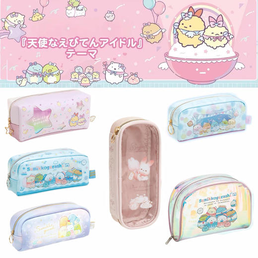 日本SAN-X角落生物限定系列笔袋收纳包 商品图0