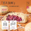【嘉华 现烤五谷玫瑰鲜花饼 8枚盒装400g 商品缩略图8