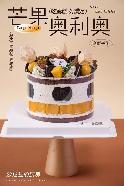 芒果奥利奥 商品图2