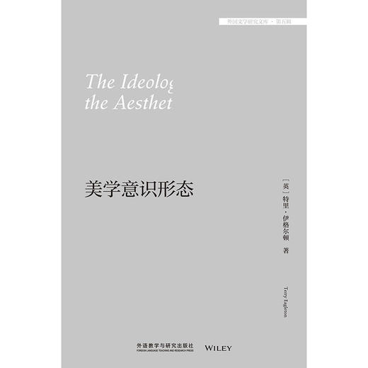 美学意识形态(外国文学研究文库.第五辑) 商品图1