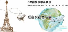 第十四课 联合发音怎么学