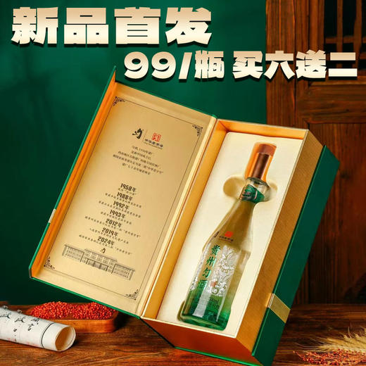 【现货秒杀】贵州匀酒 匀藏 酱香型 53度 500ml 商品图0