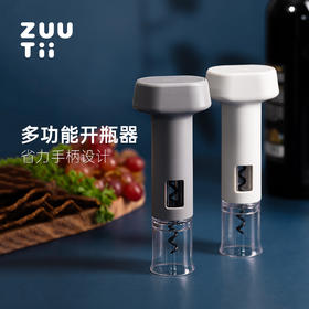 ZUUTii手动开瓶器