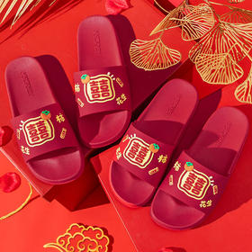 【精致可爱，立体好运图案~】结婚拖鞋夏季喜庆 红色一对情侣婚庆陪嫁 室内洗澡防滑厚底凉拖鞋夏款-QQ
