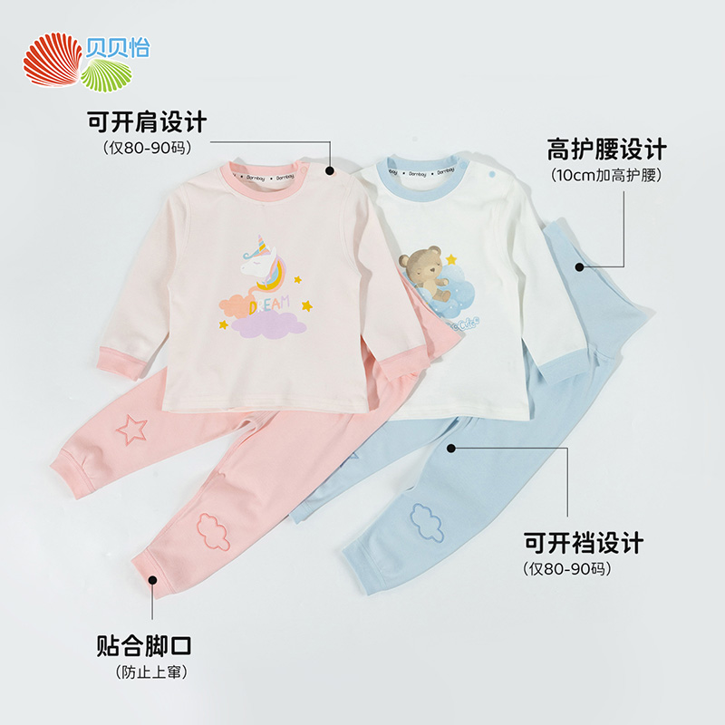 贝贝怡童装儿童家居服套装纯棉2024新款秋冬内搭保暖全棉高腰长裤ZB3DT098