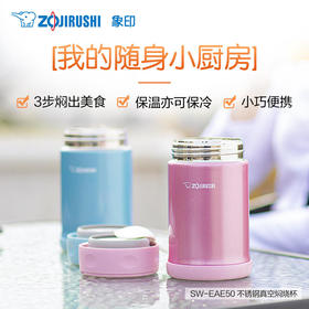 日本象印不锈钢真空焖烧杯500ml SWEAE50