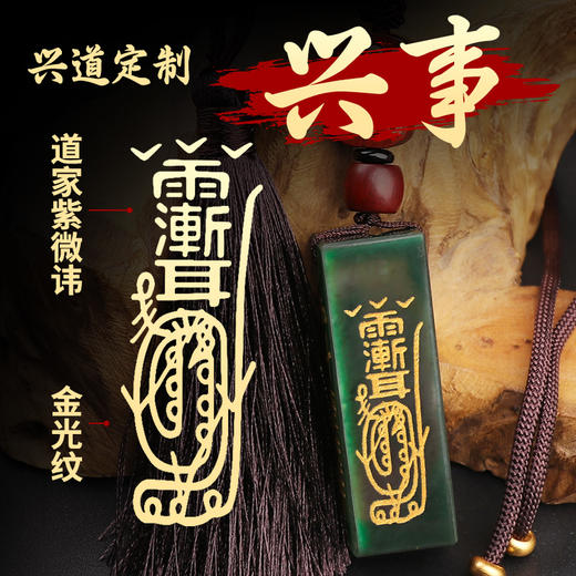 和田青玉兴事保身挂件 商品图2