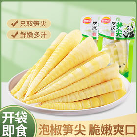笋尖开袋即食酸辣笋尖泡椒竹笋干脆笋大包装小零食袋装山椒尖尖笋童年记忆老家特产零食网红零食