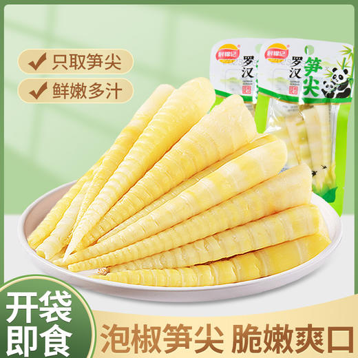 笋尖开袋即食酸辣笋尖泡椒竹笋干脆笋大包装小零食袋装山椒尖尖笋童年记忆老家特产零食网红零食 商品图0