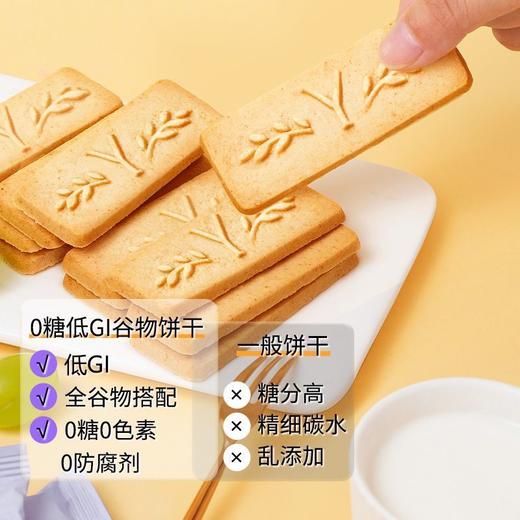 三只松鼠0糖燕麦牛奶饼干180g 商品图1