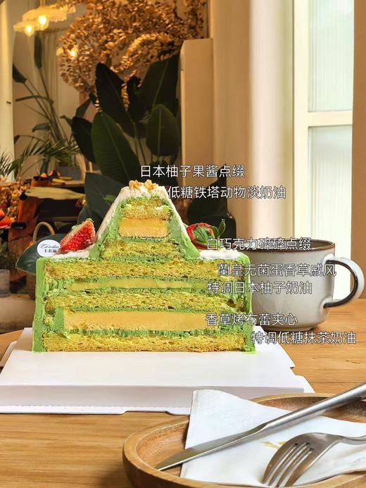 奶油蛋糕/抹茶柚子雪山🏔️ 商品图3