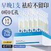 【早晚1支 祛痘不留印】水杨酸祛痘精华1.5ml×30支/盒装#水杨酸祛痘精华液次抛修复淡化痘印疤面部去闭口粉刺黑头收缩毛孔 商品缩略图0