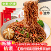 0脂肪荞麦面无糖精泡面方便面条免煮拌面代餐粗粮轻速食整箱童年记忆老家特产零食网红零食 商品缩略图0